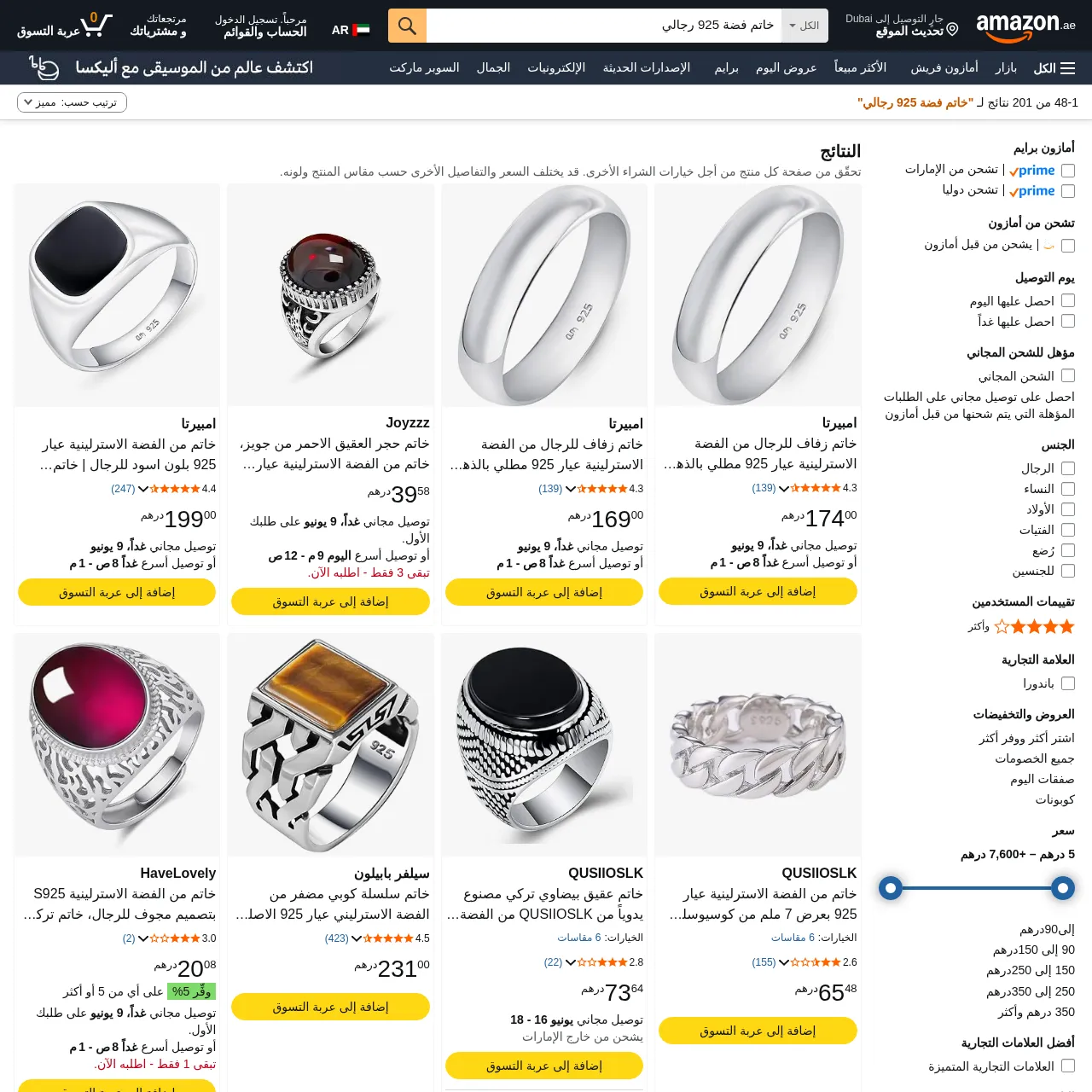 نتائج بحث Amazon.ae عن خاتم فضة 925 رجالي