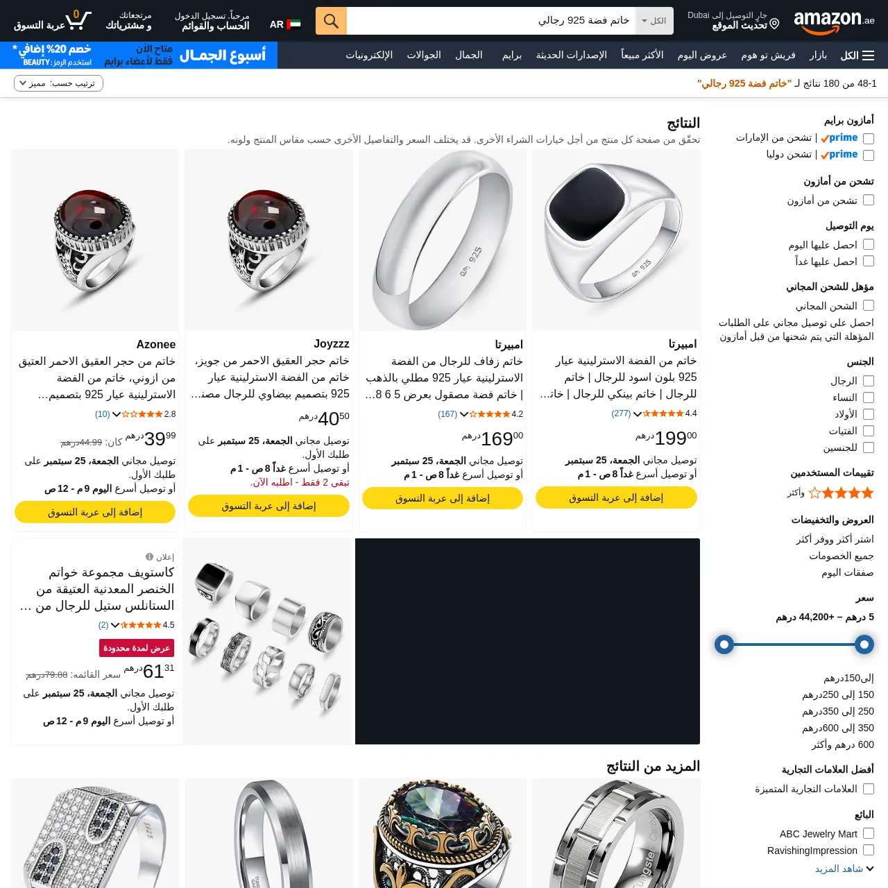 خاتم فضة 925 رجالي (Men's 925 Sterling Silver Ring) interface