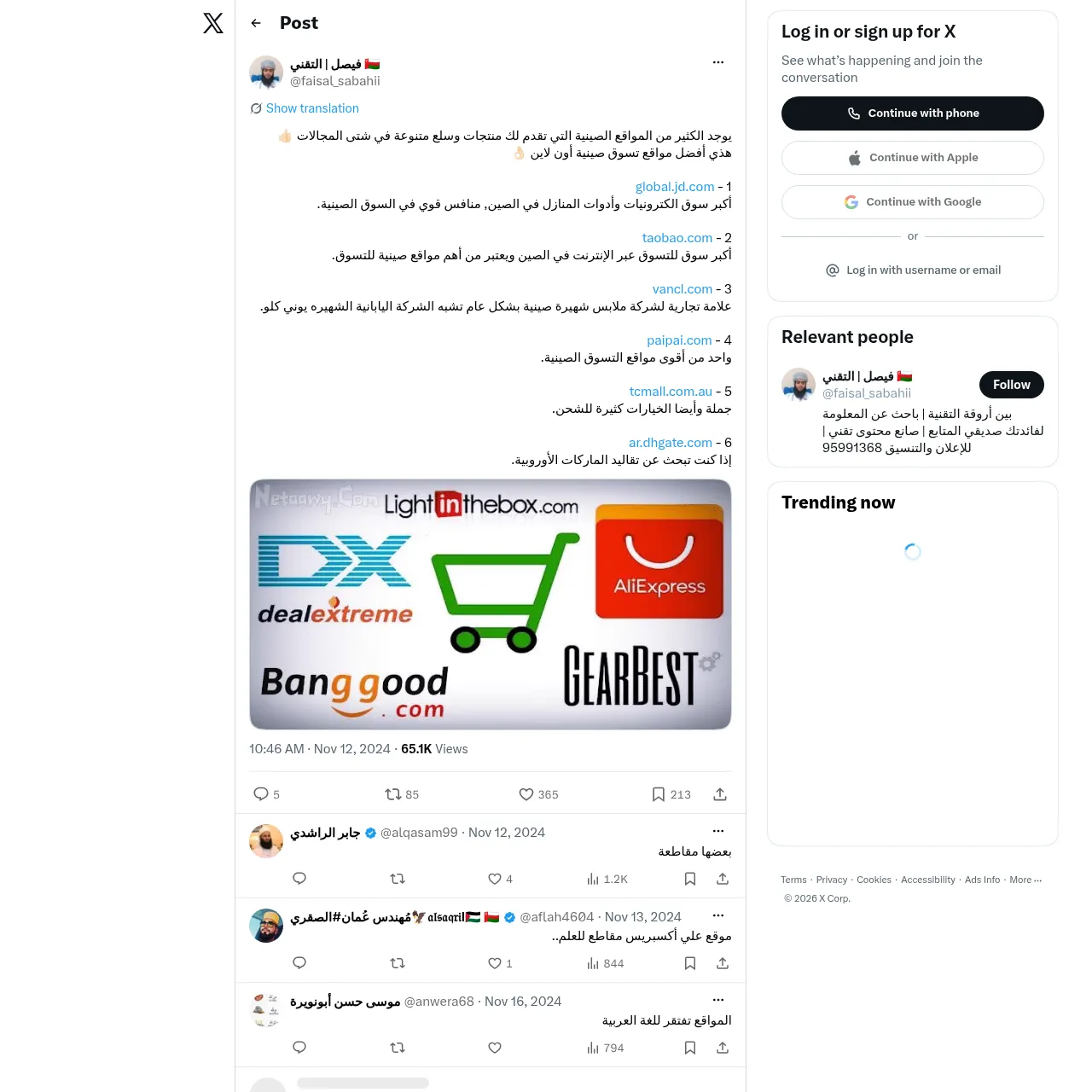 Curated List of Chinese Online Marketplaces